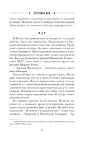 Отстойник душ — фото, картинка — 7