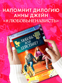 Любовь или действие? — фото, картинка — 2