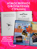 Любовь или действие? — фото, картинка — 7