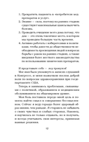 Куриный бульон для души. Вдохновляющие истории — фото, картинка — 12