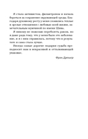 Куриный бульон для души. Вдохновляющие истории — фото, картинка — 13