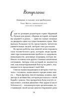 Куриный бульон для души. Вдохновляющие истории — фото, картинка — 14