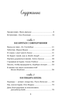 Куриный бульон для души. Вдохновляющие истории — фото, картинка — 3