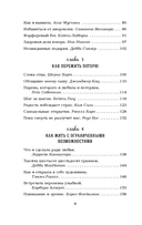 Куриный бульон для души. Вдохновляющие истории — фото, картинка — 4