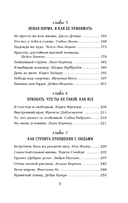 Куриный бульон для души. Вдохновляющие истории — фото, картинка — 5