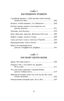 Куриный бульон для души. Вдохновляющие истории — фото, картинка — 6