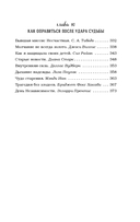 Куриный бульон для души. Вдохновляющие истории — фото, картинка — 7