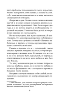 Куриный бульон для души. Вдохновляющие истории — фото, картинка — 9