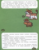 Дела на ферме. Книжка с наклейками — фото, картинка — 1