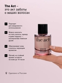 Мист для волос 