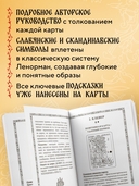 Солнцестояние. Оракул Ленорман (36 карт и руководство) — фото, картинка — 3