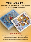 Солнцестояние. Оракул Ленорман (36 карт и руководство) — фото, картинка — 4