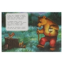 Краденое солнце. Стихи малышам — фото, картинка — 1