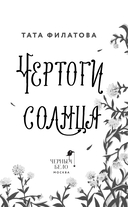 Чертоги солнца — фото, картинка — 1