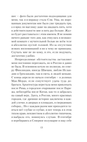 Чертоги солнца — фото, картинка — 13