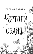 Чертоги солнца — фото, картинка — 4