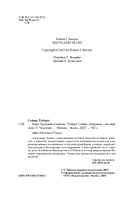 Блюз Красной планеты — фото, картинка — 4