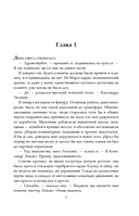 Блюз Красной планеты — фото, картинка — 6