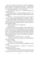 Блюз Красной планеты — фото, картинка — 7