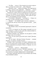 Блюз Красной планеты — фото, картинка — 9