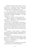 Дорога из вечной зимы — фото, картинка — 14