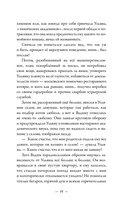 Дорога из вечной зимы — фото, картинка — 16