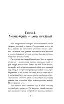 Дорога из вечной зимы — фото, картинка — 6