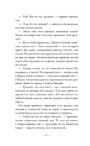 Дорога из вечной зимы — фото, картинка — 9