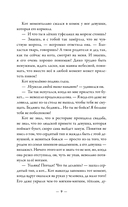 Дорога из вечной зимы — фото, картинка — 10