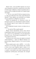 Дорога из вечной зимы — фото, картинка — 12