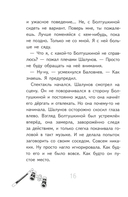 Нарочно не придумаешь! — фото, картинка — 2