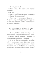 Нарочно не придумаешь! — фото, картинка — 11