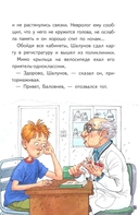 Нарочно не придумаешь! — фото, картинка — 12