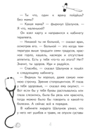 Нарочно не придумаешь! — фото, картинка — 13