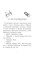 Нарочно не придумаешь! — фото, картинка — 14