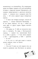 Нарочно не придумаешь! — фото, картинка — 3