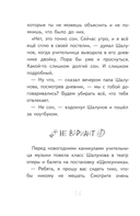 Нарочно не придумаешь! — фото, картинка — 4