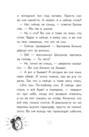 Нарочно не придумаешь! — фото, картинка — 5