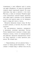 Нарочно не придумаешь! — фото, картинка — 6