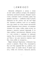 Нарочно не придумаешь! — фото, картинка — 7