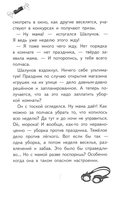 Нарочно не придумаешь! — фото, картинка — 10