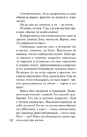 Детектив к зиме — фото, картинка — 11