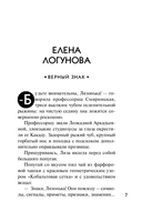 Детектив к зиме — фото, картинка — 6