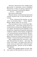 Детектив к зиме — фото, картинка — 7