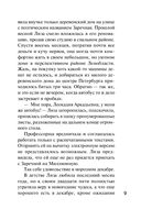 Детектив к зиме — фото, картинка — 8