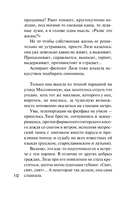 Детектив к зиме — фото, картинка — 9