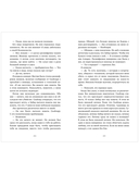 Почти наверняка мертва — фото, картинка — 6