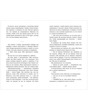 Почти наверняка мертва — фото, картинка — 7