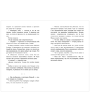 Почти наверняка мертва — фото, картинка — 9