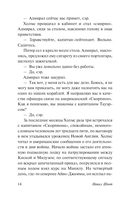 На берегу — фото, картинка — 12